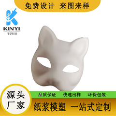 紙托工場制作DIY手作り空白マスク白色京劇児童絵画白胚手描きパルプ全顔