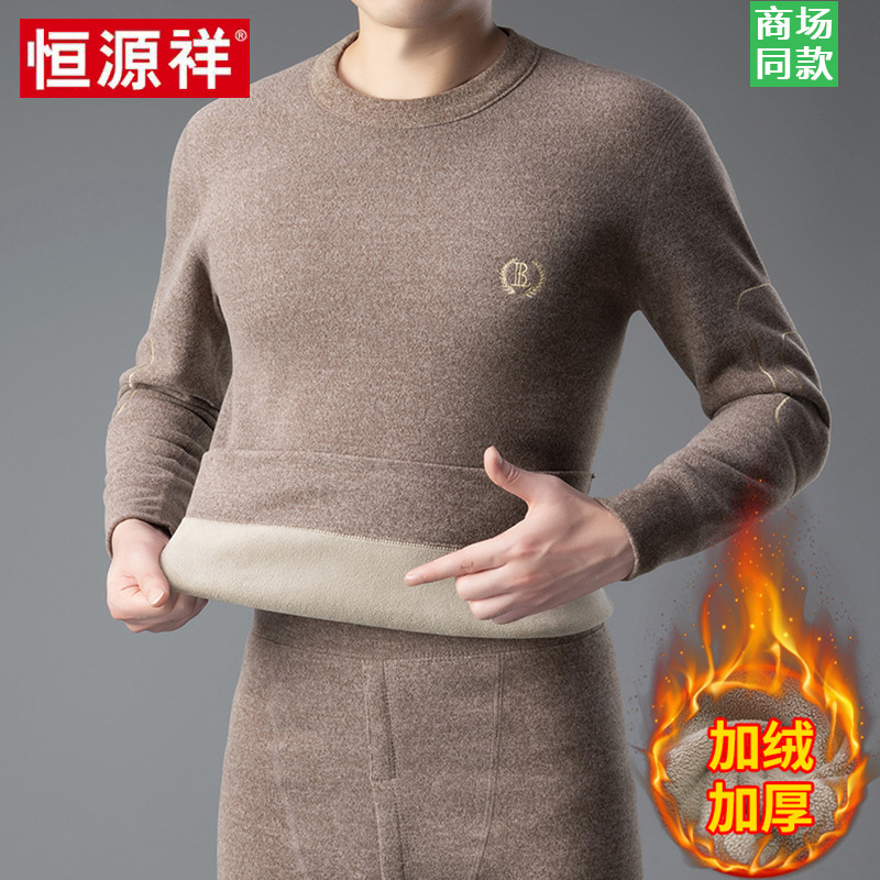 Hengyuanxiang Thermal Underwear Men's Fleece-Lined Thickened Cold-Proof Set Winter Close-Fitting Inner Wear Autumn Clothes and Pants for Men Dad