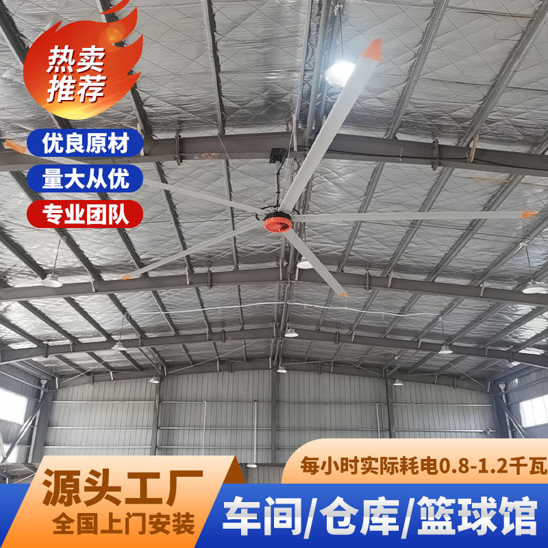 吊顶大风扇5.5米体育馆篮球馆吊式五叶降温大吊扇免维护包安装
