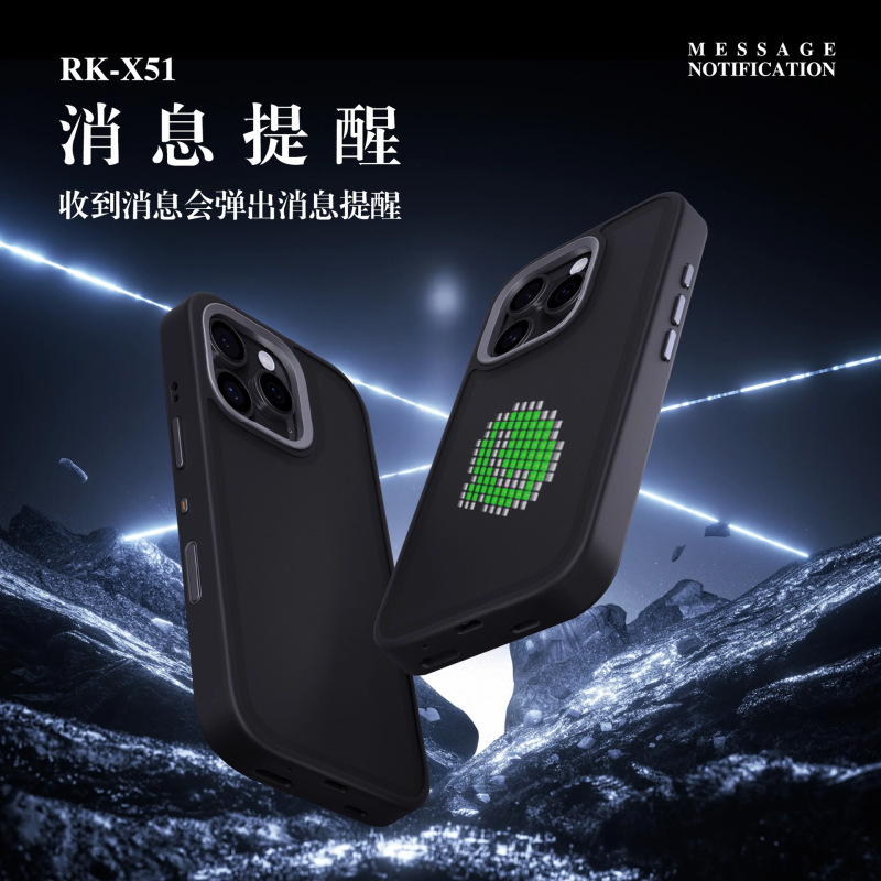 新款DIY会动会亮的手机壳 发光手机壳iphone16 pro max发光手机壳|undefined