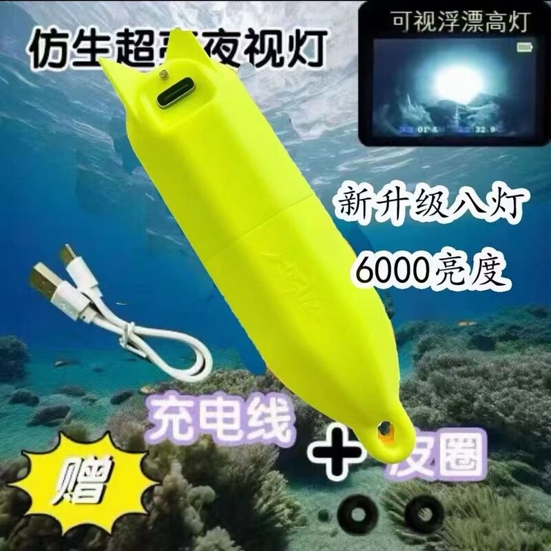New 360-degree high-brightness light float Haiqi visual fishing anchor light, turbidity water sensor light, integrated floating ball night fishing light New 360-degree high-brightness light float Haiqi visual fishing anchor light, turbidity water sensor light, integrated floating ball night fishing light