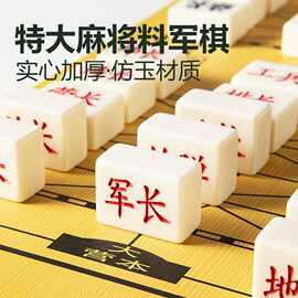军棋陆战棋实心麻将料高档儿童小学生大号成人军旗盘木质2人对战