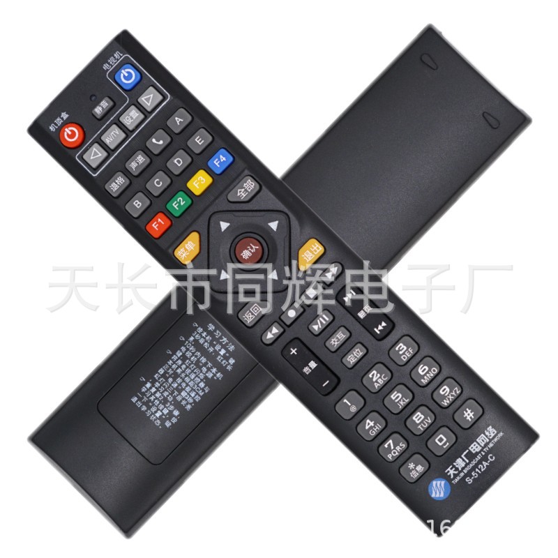 天津广电网络 海信高清S-512A-C 2 N 九联HSC-