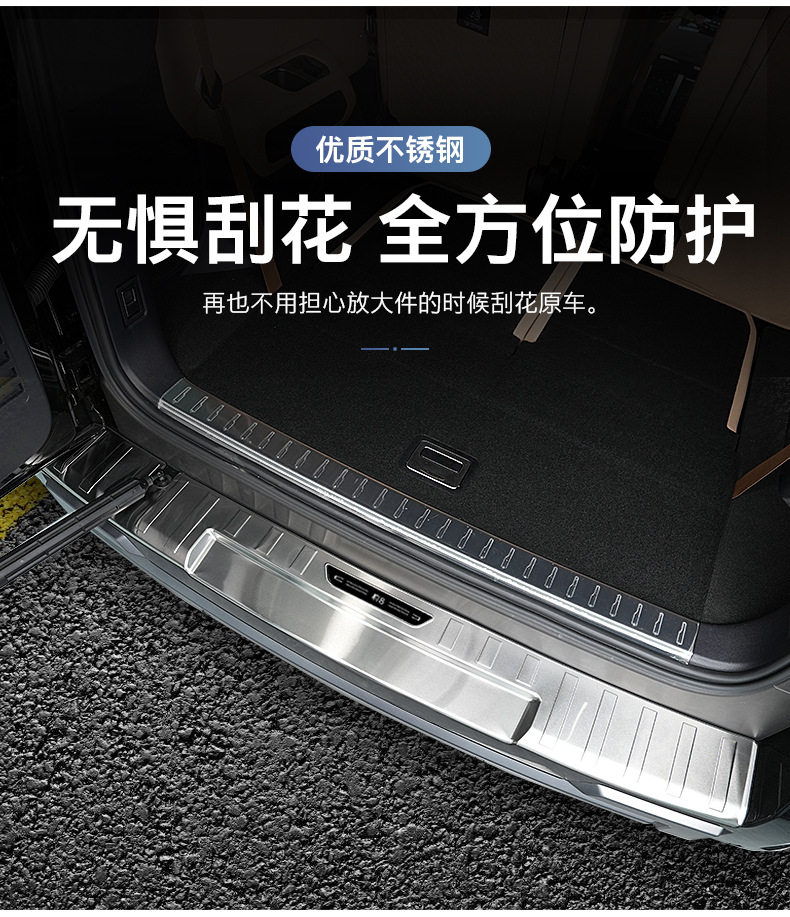 Suitable for 25 equation leopard 8 threshold bar protection special stainless steel welcome pedal car supplies
