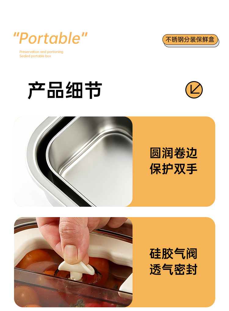 保鲜盒+分装盒（提手盖）详情页_22.jpg