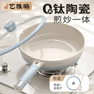 艺雅璐钛陶瓷不粘锅煎锅无氟涂层平底锅家用炒菜锅燃气电磁炉通用