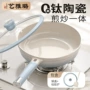 陶瓷无氟家用涂层平底锅