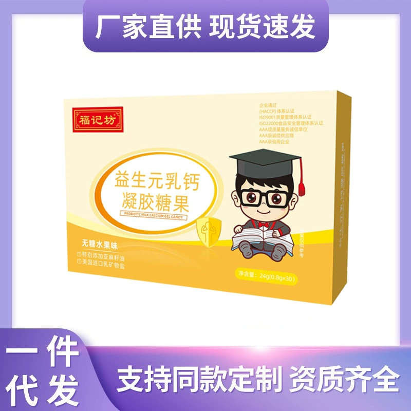 Нанкин Tongrentang Fuji Square пребиотик молочный гель для кальция конфеты без сахара фруктовый вкус детская добавка иммунитет к кальцию