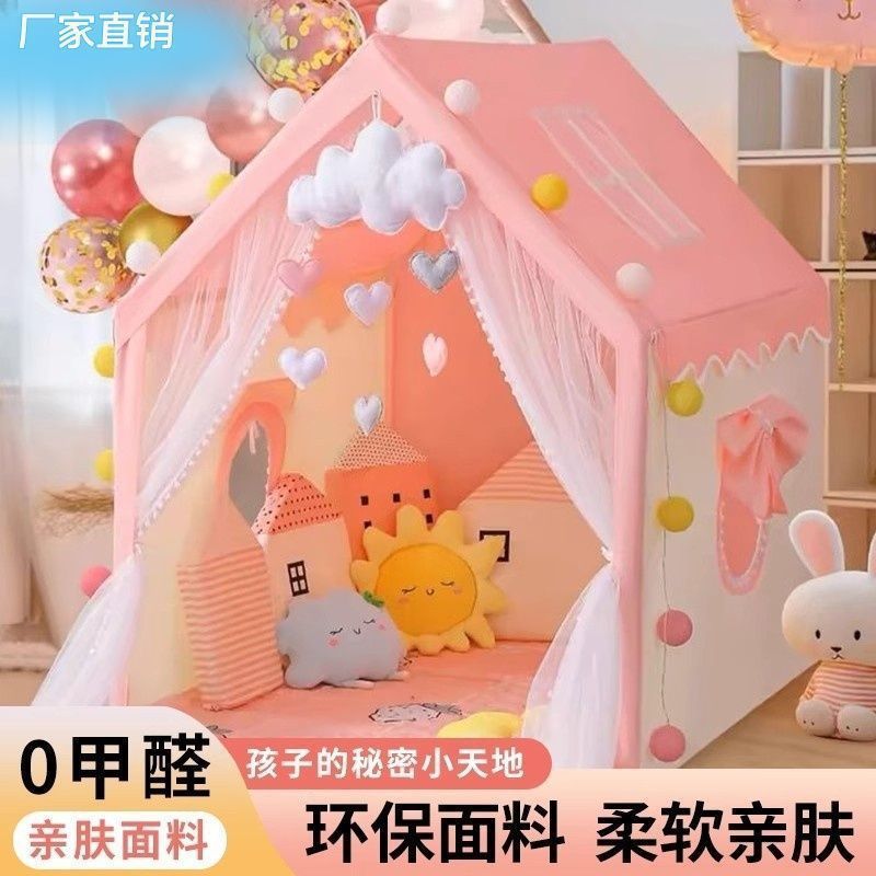 帐篷室内儿童女孩公主小帐篷城堡小房子玩具游戏屋宝宝分床睡神器|undefined