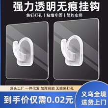 免钉强力无痕透明牛角挂钩免打孔卫生间厨房挂衣粘胶粘钩挂勾批发