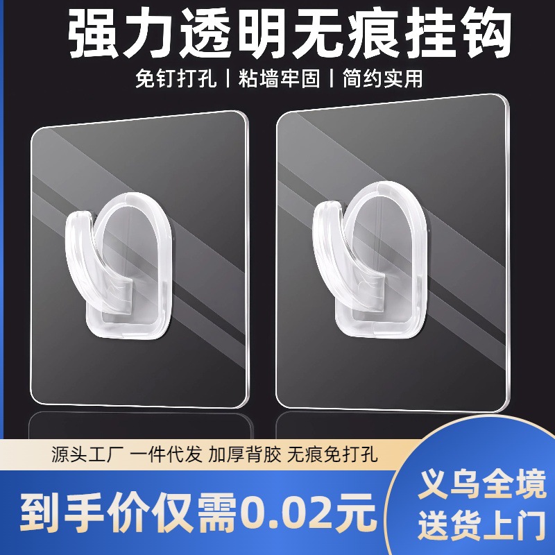 免钉强力无痕透明牛角挂钩免打孔卫生间厨房挂衣粘胶粘钩挂勾批发