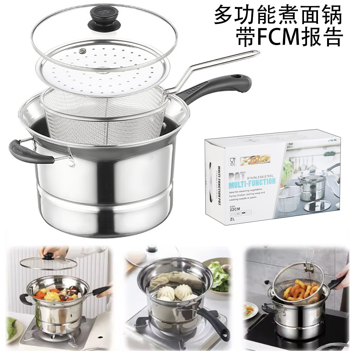 跨境不锈钢油炸锅多功能蒸煮汤锅奶锅面条锅捞面蒸蛋熬汤家用料理