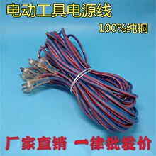 牛筋電動工具電源線超軟防凍家用帶插頭線軟線護套線家用電線