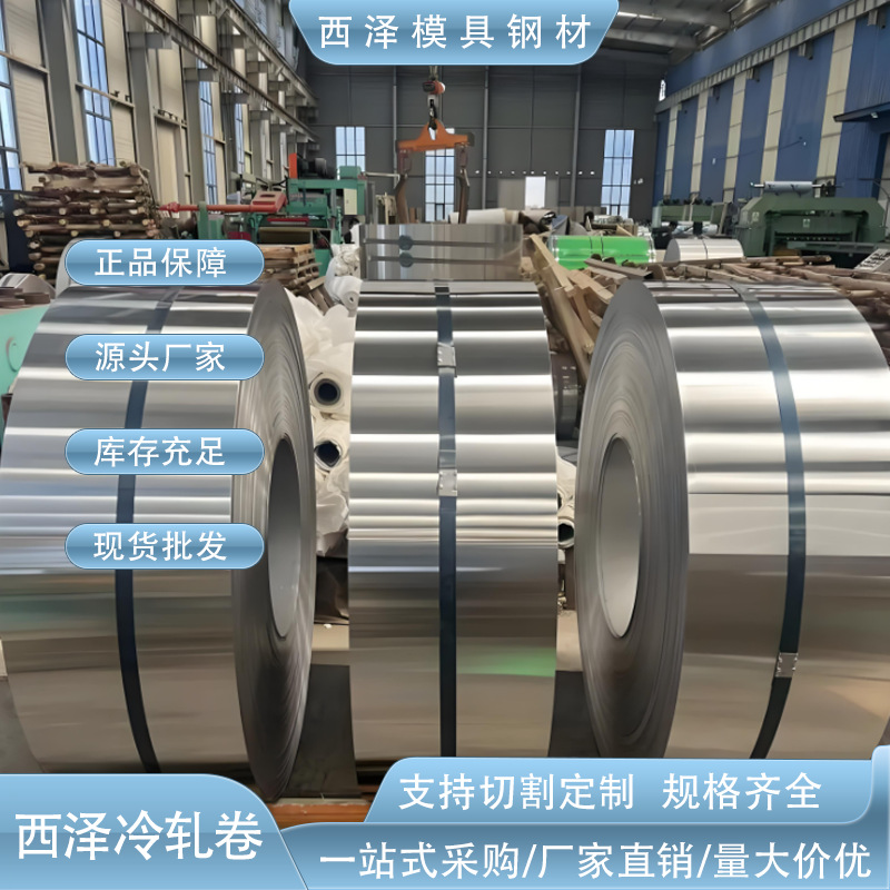 现货批发日本DC03冷轧卷 拉伸用DC03冷轧卷带 深拉伸DC03冷轧铁料