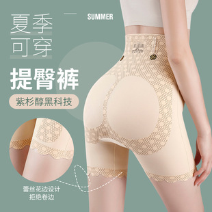 Paclitaxel 5D Suspension Pants Summer Women's High Waist Tinting Hip Pants Traceless Postpartum Plastic Pants Breathable Briefs