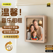 蓝牙音箱磁吸音乐相框桌面支架冰箱贴可插TF卡可自由更换照片音响