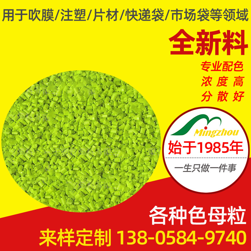 现货供应 抗静电功能母粒 耐高温注塑功能性母粒 通用色母粒