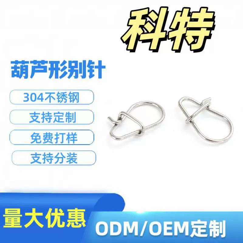 Штифт для приманки из нержавеющей стали 304, разъем для тыквы, кольцо с восемью символами, рыболовные принадлежности, коллекция рыболовных снастей