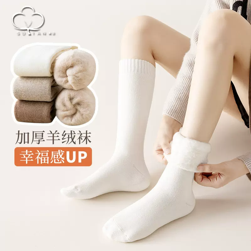 加厚羊绒中长筒袜子女士秋冬季加绒保暖特厚睡眠地板袜羊毛月子袜