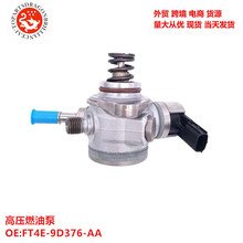 ���������ѹȼ�ͱ�FT4E-9D376-AA FT4E-9D376-AB FT4E9D376AB