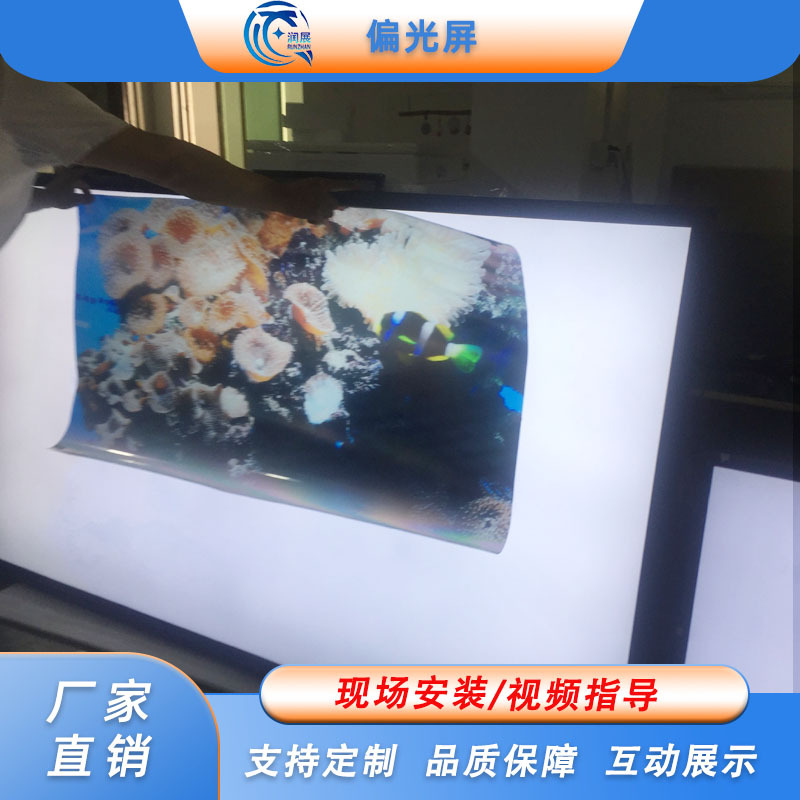 偏光屏 厂家直销  21.5寸-86寸显示器 偏光大屏 创意展示偏光电视