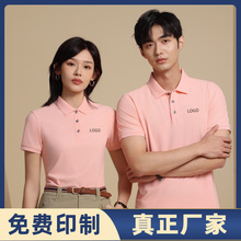 彰显品质商务休闲舒适简约文化衫定做工作服印logo抗菌排汗纯色夏