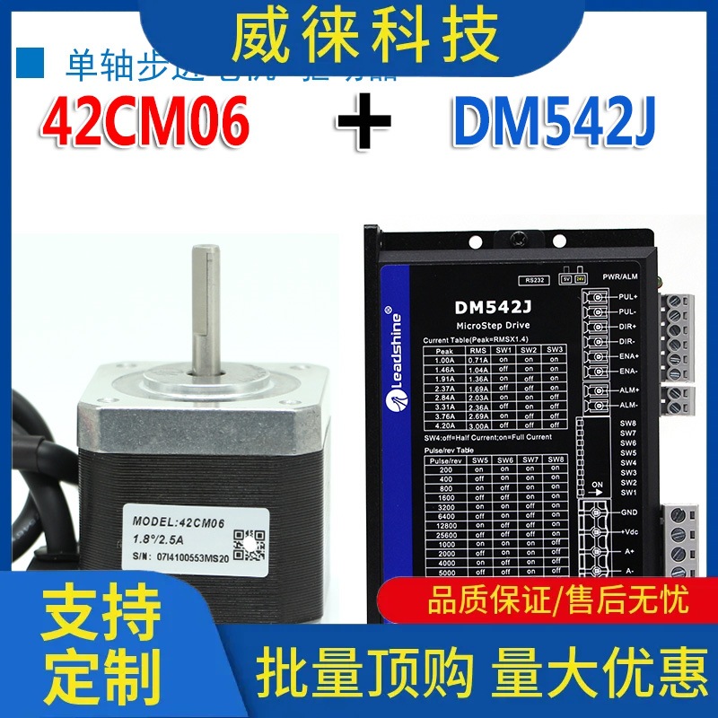 议~雷赛电机42CM/02/03/04/06/08 42二相步进双轴刹车电机马达-SZ