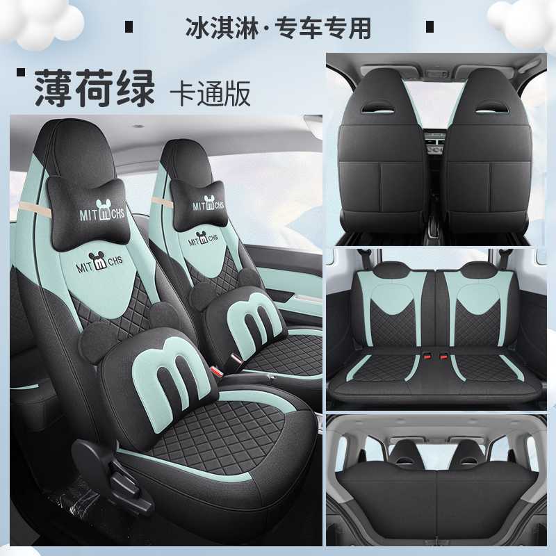 Seat Cover – Chery Modelə uyğun (Original) oturacaq örtükləri - mint-green-deluxe-edition-note-car-model-year
