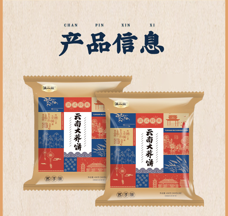 云南大荞饼详情页_20.jpg