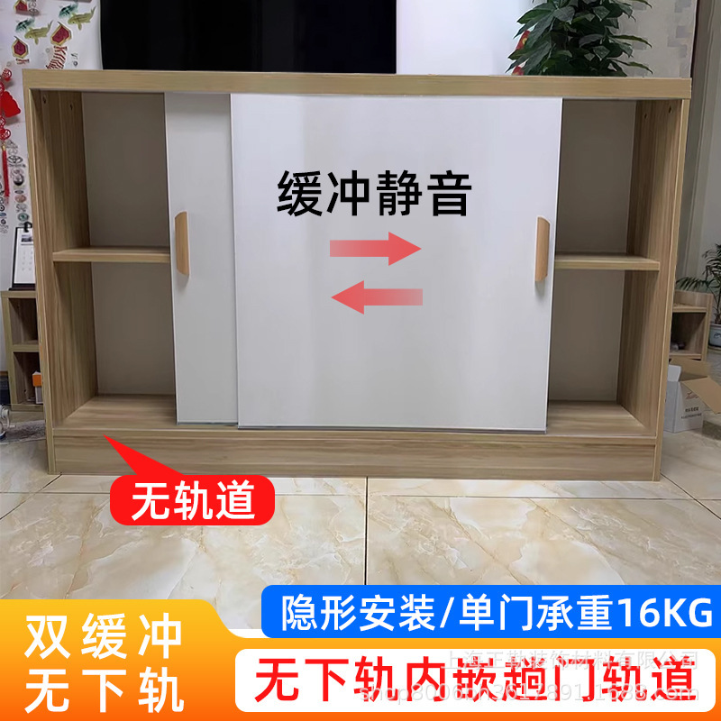 Cabinet Without Lower Track, Built-In Cabinet Door, Sliding Door Track, Light Cabinet Sliding Door, Two-Way Buffer Damping Hardware Accessories