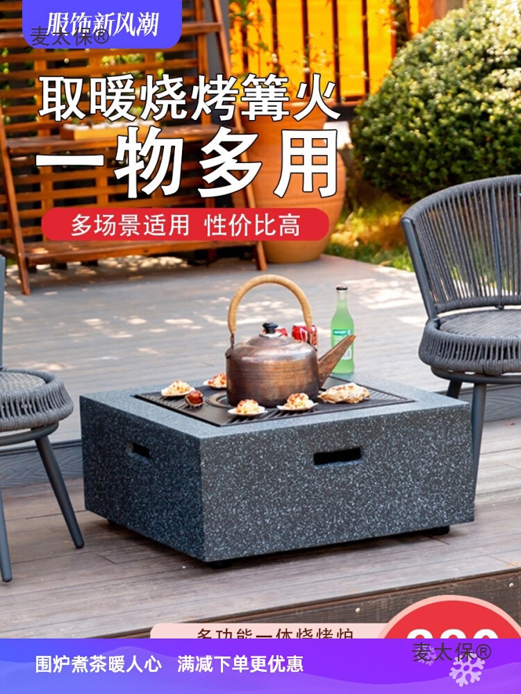 烧烤桌烧烤炉子桌子户外庭院烧烤炉家用烤火炉围炉煮茶家用麦太保