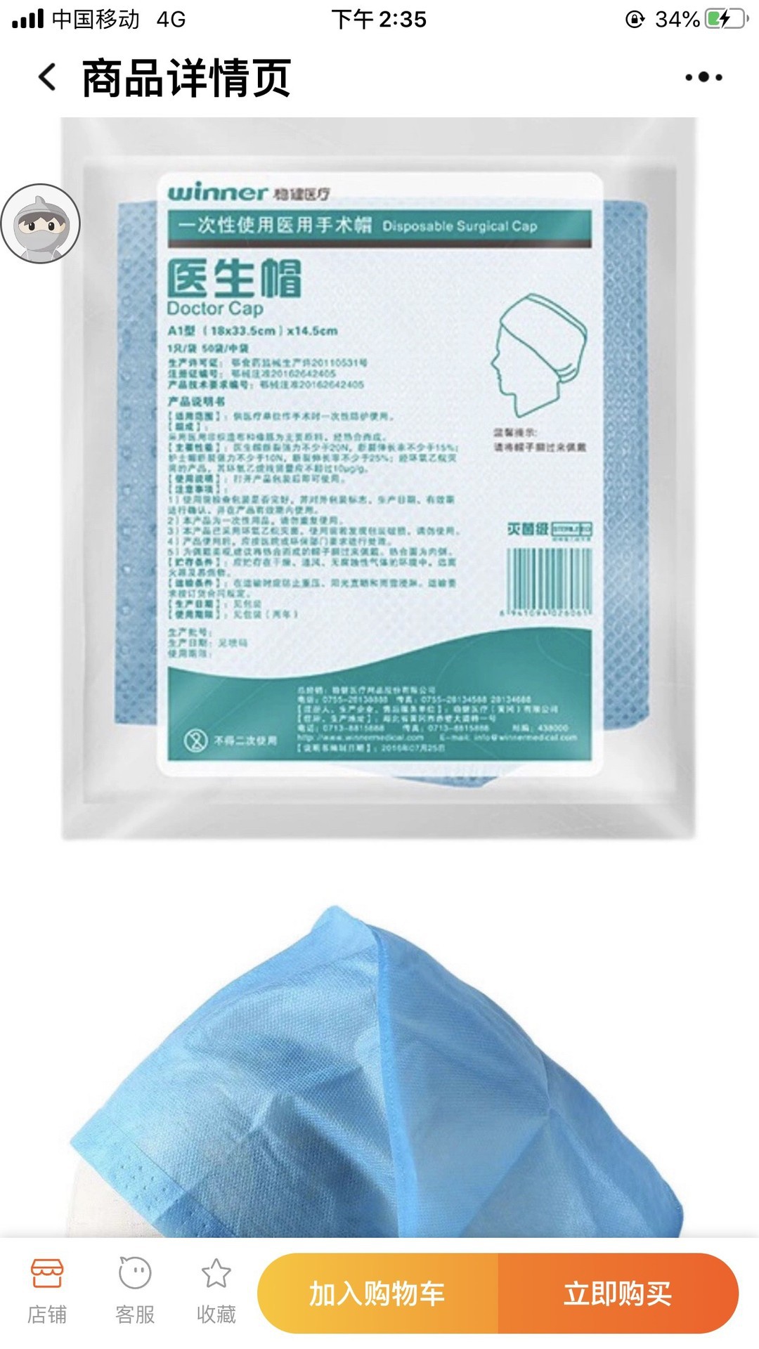 稳健医疗医用手术帽一次性灭菌级医生帽加厚无纺布护士帽牙科诊所-阿里巴巴