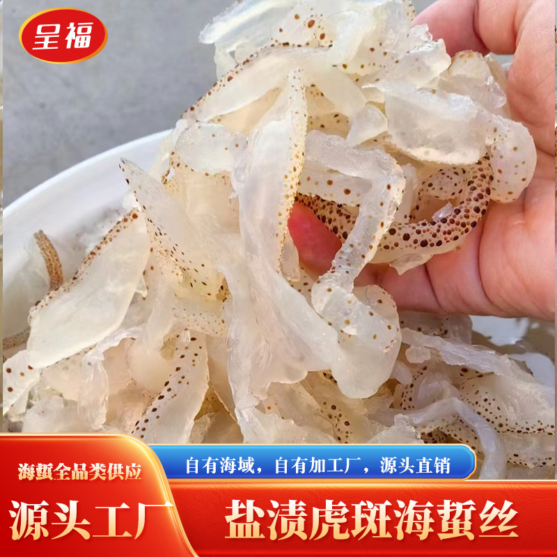 海蜇丝大桶装餐饮商用海蜇10斤装盐渍非即食海蜇酒店凉拌菜下酒菜