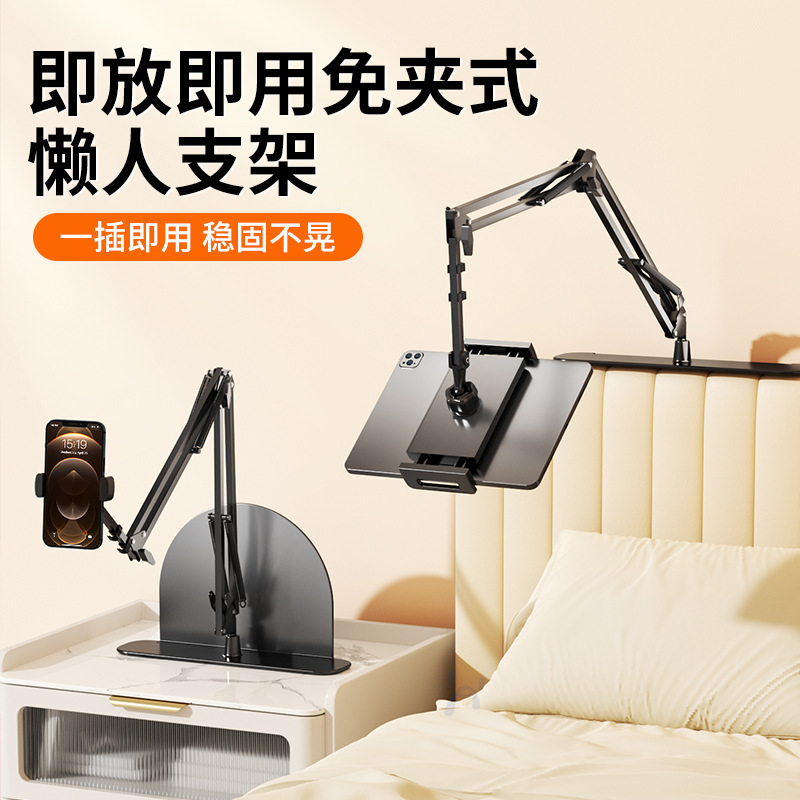 Hidden bedside lazy bracket clip-free mobile phone tablet computer cantilever vertical shooting bracket brush TikTok brush play bracket