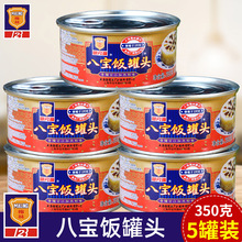 ll梅林八宝饭350g*5罐上海特产豆沙糯米饭加热即食方便速食腊八饭