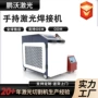 除锈自动焊接手持式焊接机