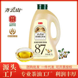 齐云山高油酸山茶油2L 冷压榨 茶油食用油 油 节日团购送礼批发
