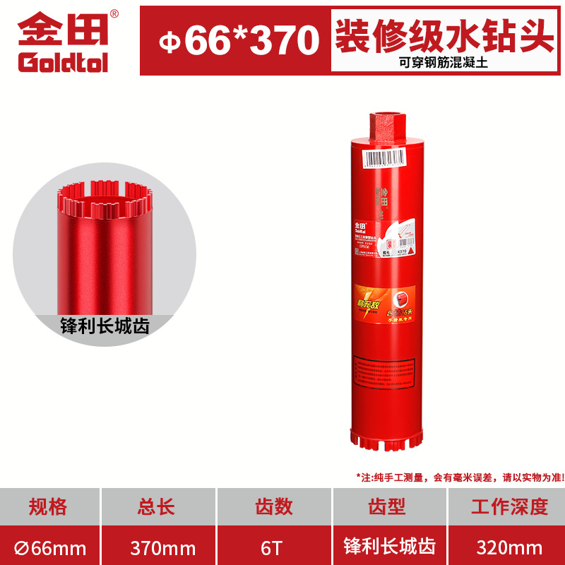 Jintian broca de perforación de agua broca de diamante de pared perforador de hormigón perforación de aire acondicionado ventilador de chimenea golpeado en seco