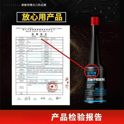 Oil additive – Without Disassembly