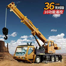 8通道遥控吊车电动玩具车充电男孩汽车遥控车儿童吊机工程车模型