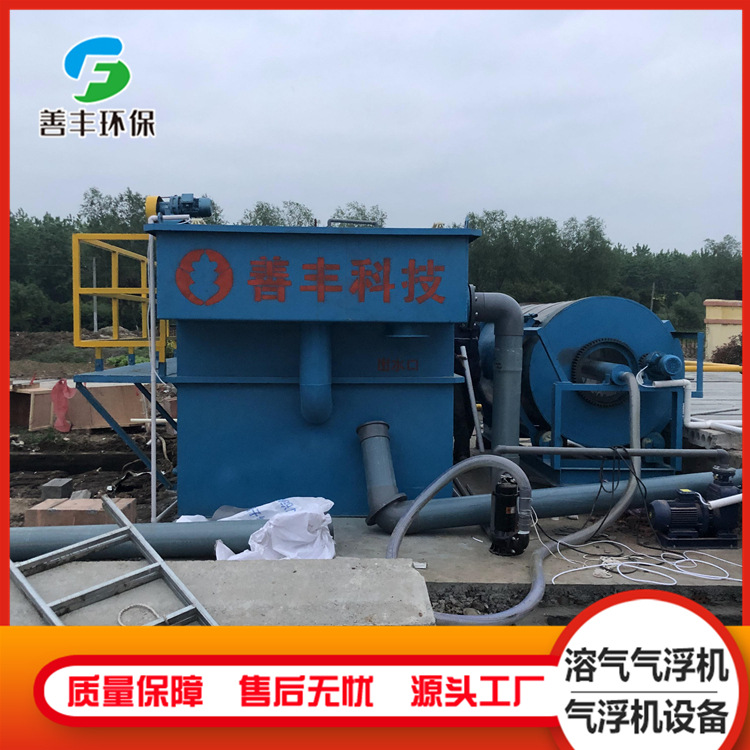全自动污水处理设备 溶气式气浮机印染污水处理设备 含油污水处理