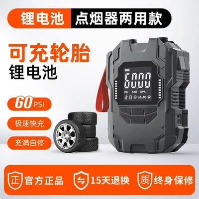 Cigarette Lighter High Pressure Air – Hava nasosu - ap-887h-60psi-cigarette-lighter-tire-with-battery