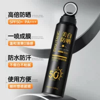 Bisutang освежающий отбеливающий солнцезащитный спрей SPF50 водонепроницаемый анти-пот анти-УФ