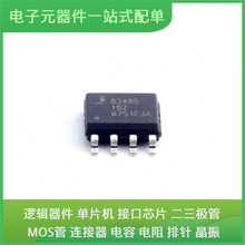 ISL83485IBZ-T SOIC-8USB ADN2915ACPZ LM239ADR ICL5102 LM13700