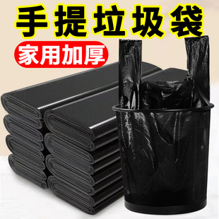Garbage Bag Household Wholesale Large Satchel Affordable Kitchen Black Trash Can Plastic Bag Kitchen Waste Vest Style