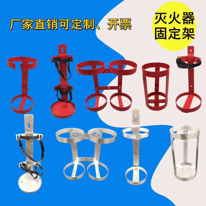 Iron fire extinguisher fixed bracket 304 stainless steel hanger 12345689kg kg full model hanger factory Iron fire extinguisher fixed bracket 304 stainless steel hanger 12345689kg kg full model hanger factory