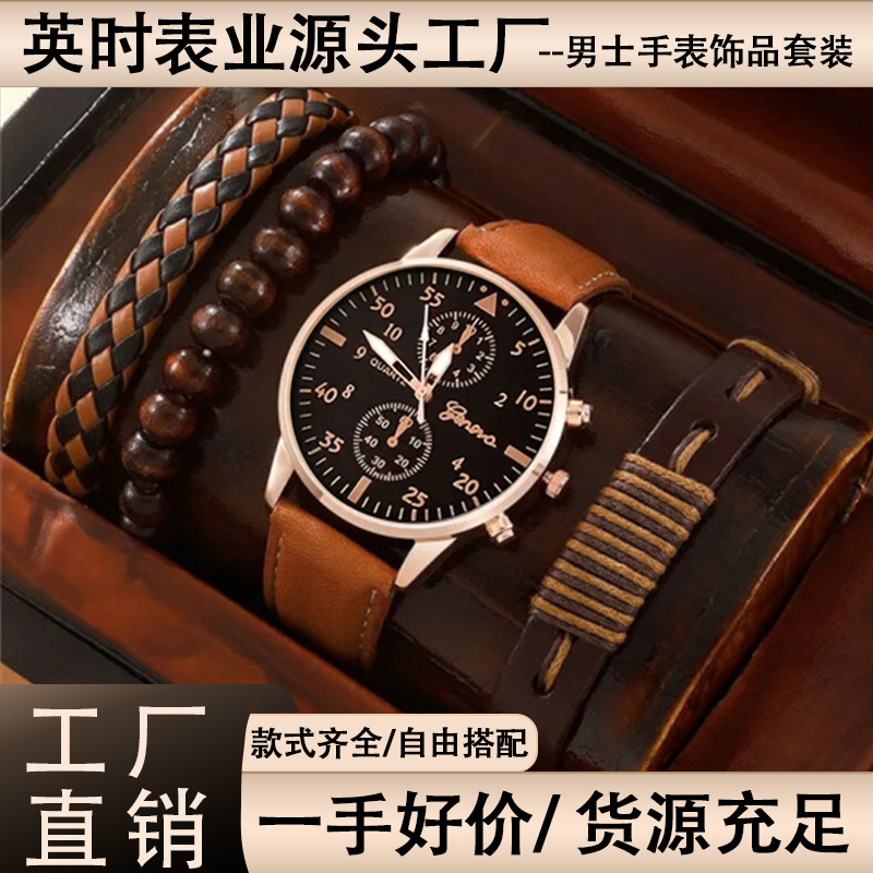 Cross-Border Popular Men's Watch Set, High-End Fashion Gift Watch 4-Piece Set, Fashionable and Versatile Woven Bracelet
