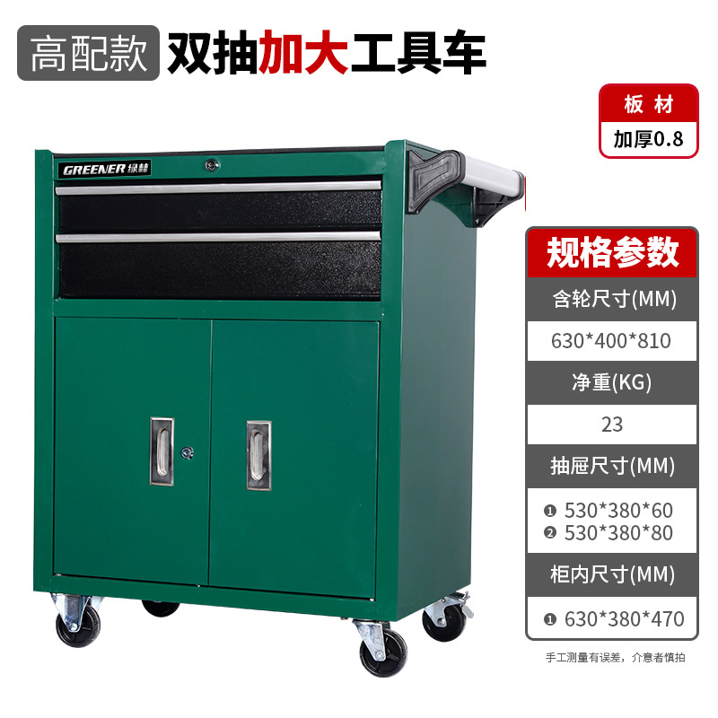 Estación de herramientas de reparación de automóviles Green Forest Tool Carriage Tool Cabinet Carriage Multifunctional Shear