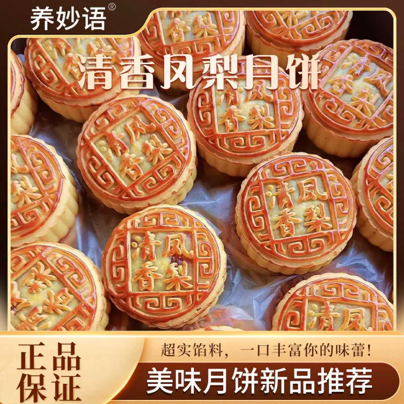 【100g*10块】到手2斤清香凤梨月饼糕点传统美食早餐代餐独立包装