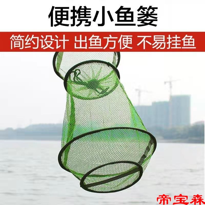 防挂速幹新款魚簍魚蝦魚簍加厚折疊小魚護裝螃蟹龍蝦防跳網兜漁具